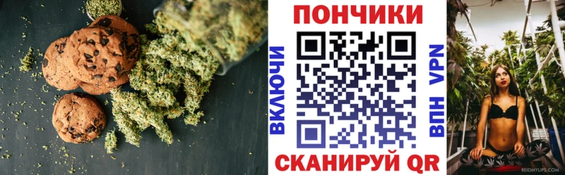 Печенье с ТГК марихуана  Вяземский 