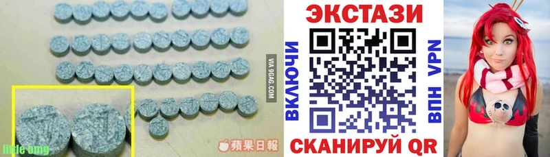 Ecstasy 280 MDMA  закладка  Вяземский 