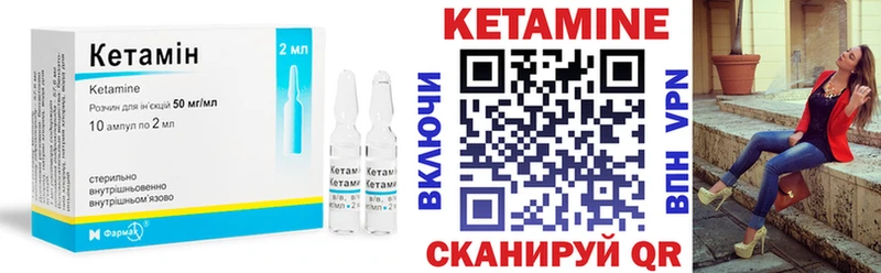 Кетамин VHQ  где можно купить   mega как зайти  Вяземский 