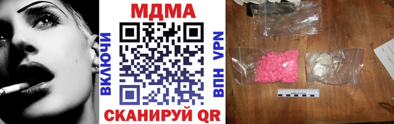 МДМА кристаллы  блэк спрут сайт  Вяземский 