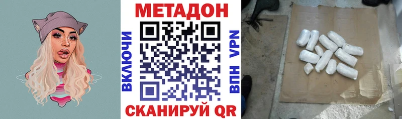 МЕТАДОН methadone  Вяземский 