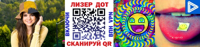 Марки 25I-NBOMe 1,8мг Вяземский